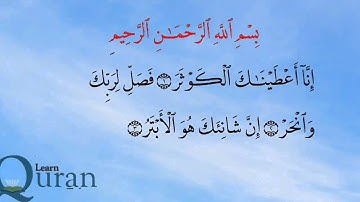 Surat Al-Kauther 108 سورة الكوثر - Children Memorise - kids