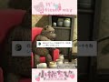 🍼It's a difficult way【 #小桃ちび 】#bear #新人VTuber #vtuber #lamadriguera