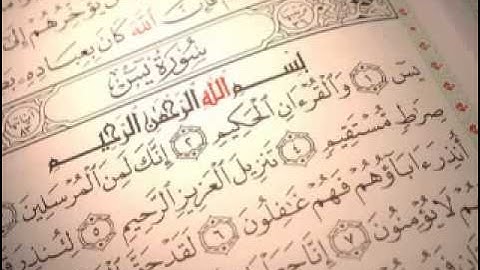 احمد العجمي - سورة يس كامله