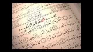 احمد العجمي - سورة يس كامله