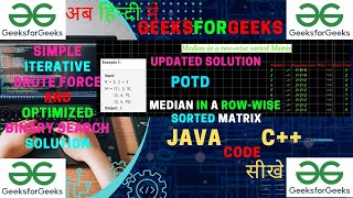 Median in a row-wise sorted Matrix || JAVA Code || C++ Code || GeeksForGeeks || Binary Search ||