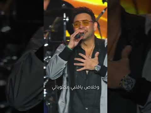 El Soud Ouyounu Mostafa Amar السود عيونه مصطفى قمر 