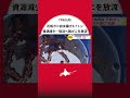「花咲ガニ」2026年の初水揚げは3 7トンにとどまる低調な出だし…ピーク時は年2000トン超も資源量低下の影で近年は100トン下回る…生残率向上を目指し稚ガニ33万匹を４月に放流、特産の復活なるか