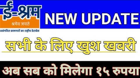 CSC  e-Shram Card Error Currently experiencing heavy traffic | Problem Solution | CSC Update2021