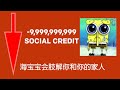 SPONGEBOB CHINESE SOCIAL CREDIT TEST