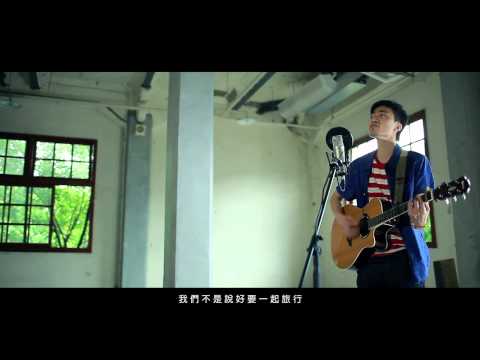 遠走Flying to infinity / 黃劍文Kimman Wong (HD Music Video)