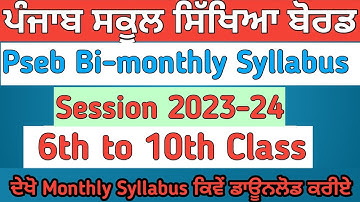 PSEB Bi-Monthly Syllabus 2023-24 | PSEB Syllabus Download | PSEB Syllabus 1st to 12th Class 2023-24