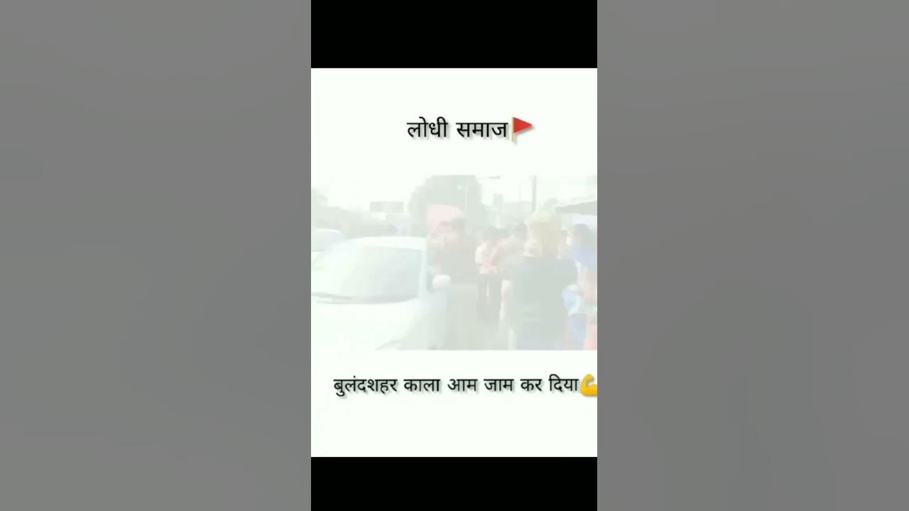 Bulandshahr Kala Aam Choraha Jam Kar Diya LODHI Rajputo Ne YouTube kala-aam-bulandshahr-youtube