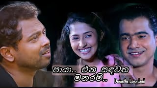 Dewmi & Awantha පය එන සඳවත මනරම Lyrical Video..