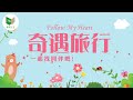 華碩文化 手指迷宮FOLLOW ME書系列 (6款可選) product youtube thumbnail