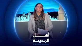 جريمة مروعة تهز محافظة البصرة | أهل المدينة