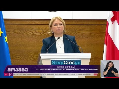 მთავრობის გადაწყვეტილება