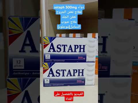 موجلود الدمامل تعفن الجلد الجروح