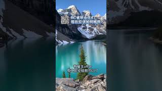 加拿大BC省国际毕业生雇主担保分数太高怎么办？