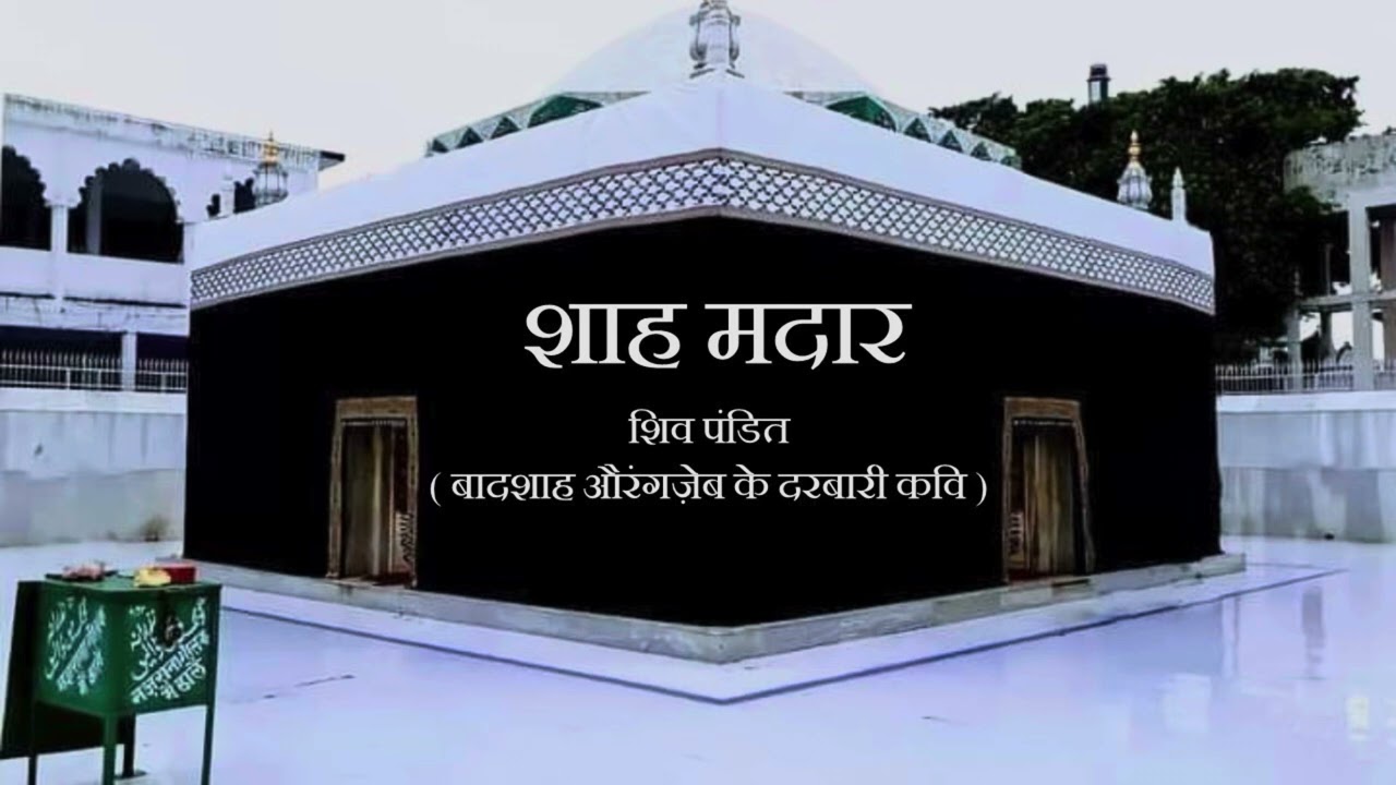 Shah Madar - Shiv Pandit