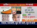 Becosules Capsules के फायदे | B Complex Capsules #vitaminb 