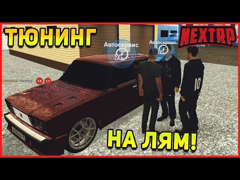 Мажор сделал тюнинг жигули на 1.000.000 рублей!Next RP MTA