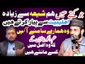 Mufti Fazal Hamdard | Allama Yaseen Qadri Shia Sunni Deference Debate Podcast SirfAliWalay Munazra