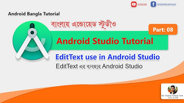 EditText - Android Studio Bangla tutorial-#08