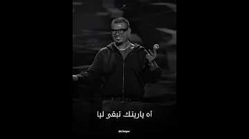 حاله واتس هيا امنيه ف خيالى نفسى ترضى تحققهالى عمرو دياب 
