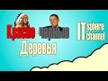 Красно черные деревья Алгоритмы Java собеседование