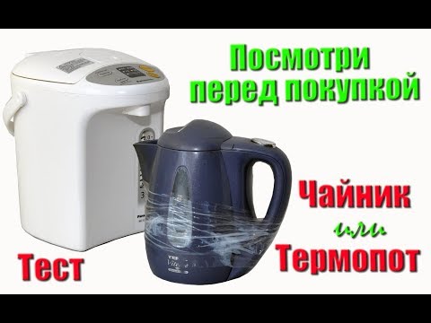 Термопот какой фирмы лучше купить: обзор, сравнение, цены и отзывы