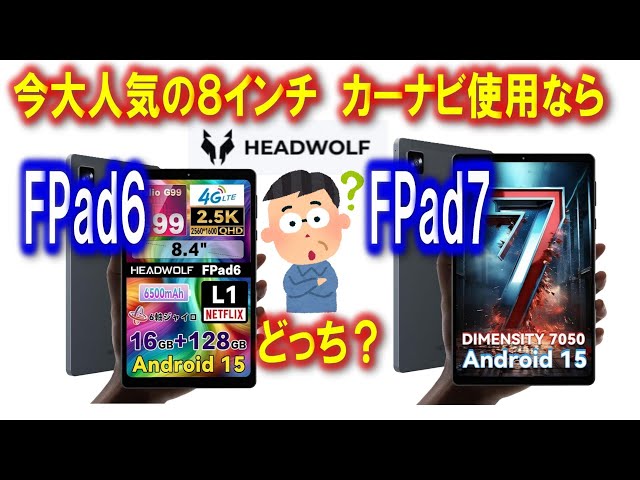 HEADWOLF FPad6 ジャンク扱い sddefault.jpg