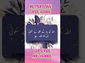 motivational Urdu islamic quotes life changing Urdu Aqwal e zareen #quotes