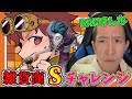 【第2期】雑貨商Sチャレンジ第二期！18位。勝ち切るぞ【第五人格】【IdentityV】