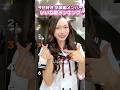 今日好き 卒業編メンバー いいね数ランキングTOP6💘