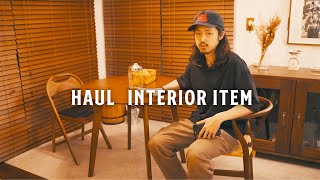 【HAUL】最近買ってよかったインテリアアイテム9選 / 購入品紹介 /Best Buy