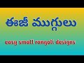Small rangoli designs  daily kolam with dots  easy muugulu ismartrangolibylakshmi