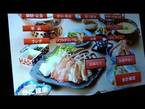 クックドア ファミリーダイニング かに政宗