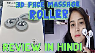3d face massage roller||double chin and loose face fat||review and demo#anchalvlogs