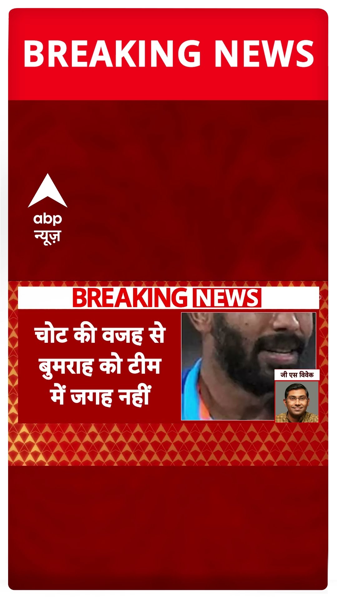 Breaking News: टीम इंडिया को लगा बड़ा झटका | Team India | Champions Trophy 2025 | ABP Shorts