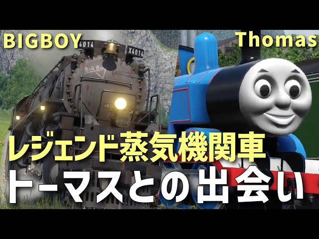 4K Short Fantasy TVG] Legendary Steam Locomotive Big Boy