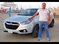 تقييم السياره هيونداى Review for Hyundai suv car IX35