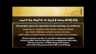 Morning Dua