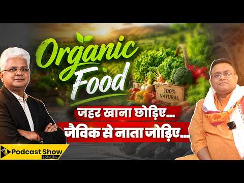 Say goodbye to poison. The time for organic and natural has begun. Haldhar Times. Food. Organic. ...