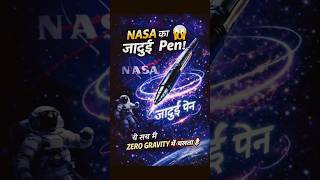 Normal Pen vs Space Pen ❌🚀 | कौन सा है बेहतर? | #shorts #chalosochtehain