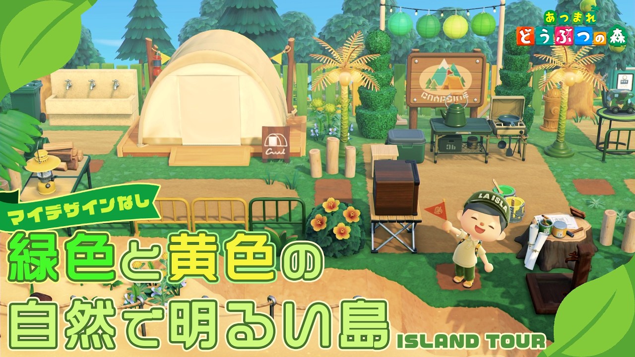 Animal Crossing Island Design] No Custom Designs: 
