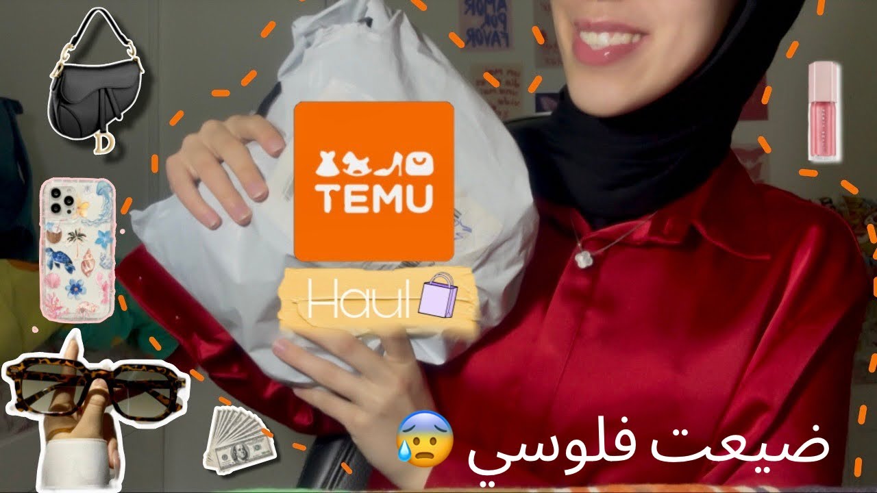 Haul Temu 🧡 اول مرة نشري من تيمو 🛍️، واش صدق ليا ولا ضيعت فلوسي