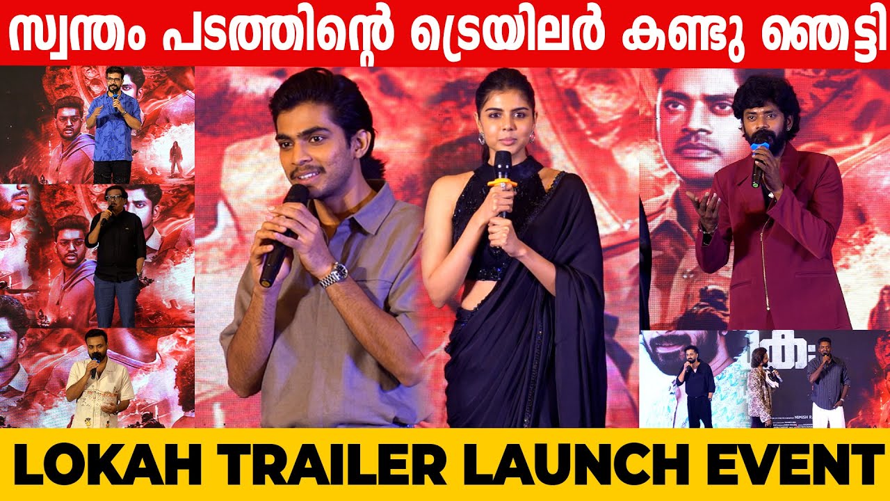 LOKAH | Lokah Chapter 1: Chandra Trailer Launch Event | Full Video | NASLEN |KALYANI