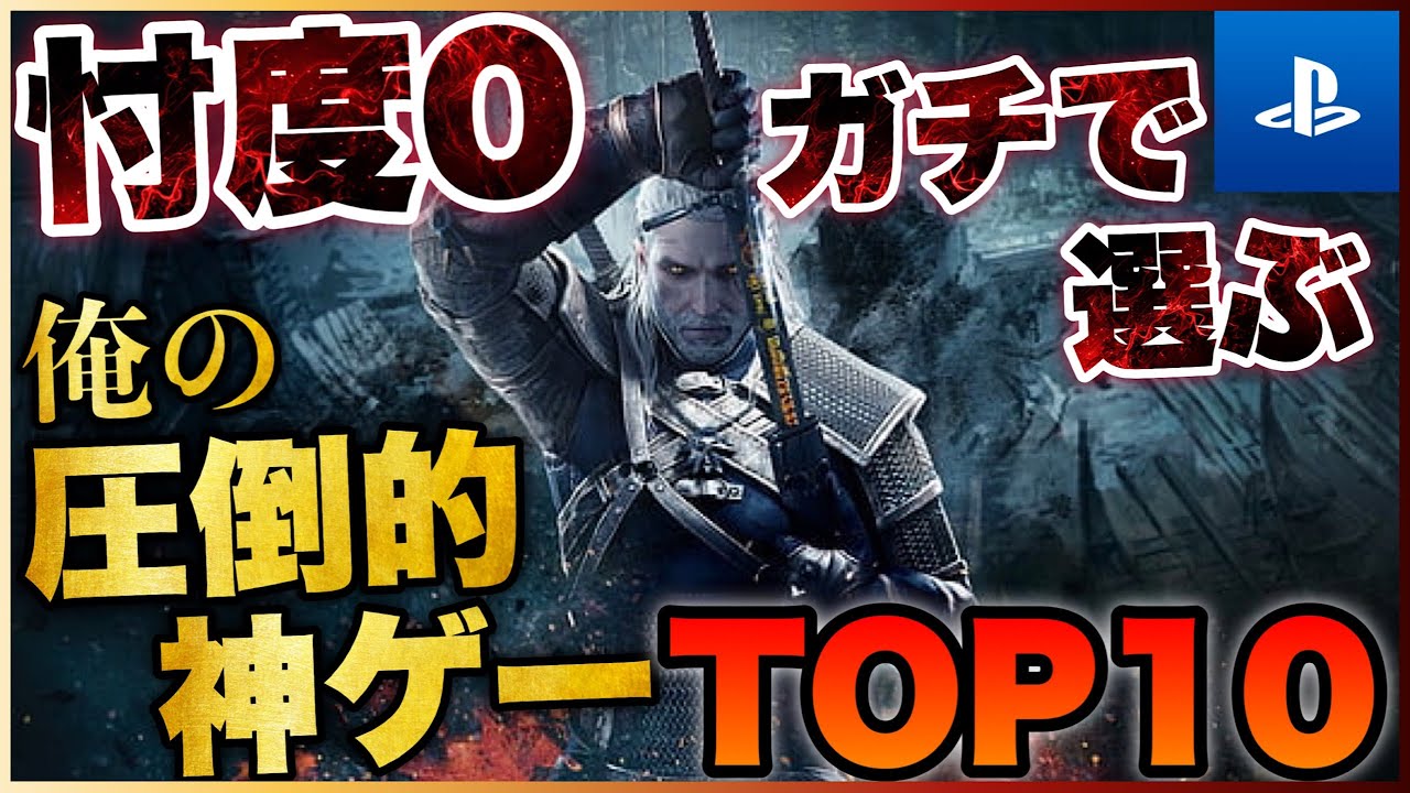 Top 10 Must-Play PS Games of 2023! [Recommended Games] - YouTube