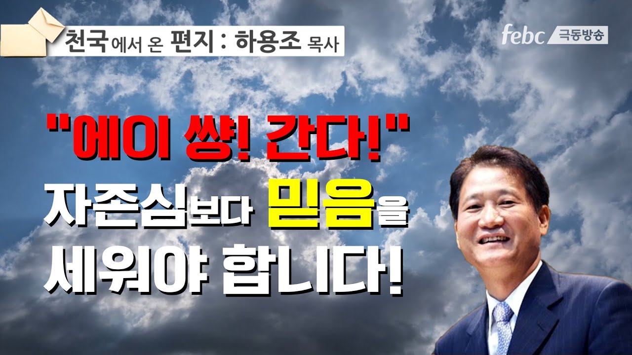 [천국에서 온 편지] 