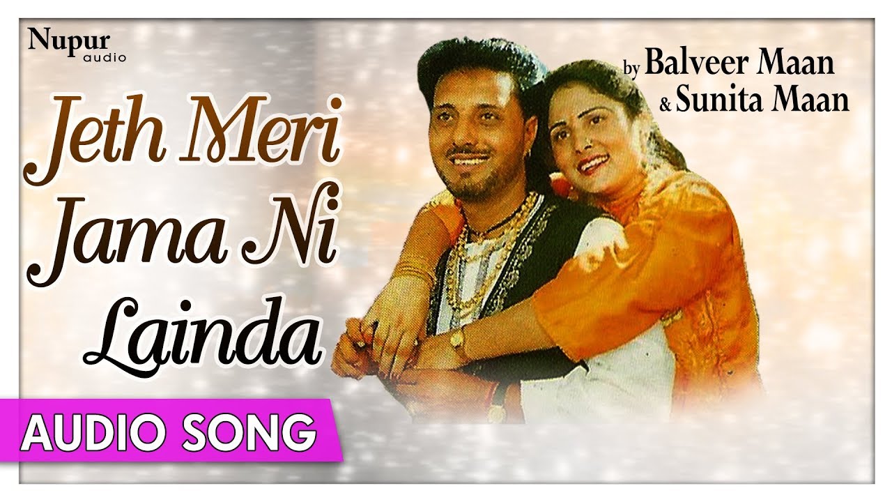 Jeth Meri Jama Ni Lainda  Balveer Maan Sunita Maan  Most Popular Punjabi Song  Priya Audio