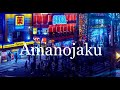 Amanojaku (by Akie) lyrics video.