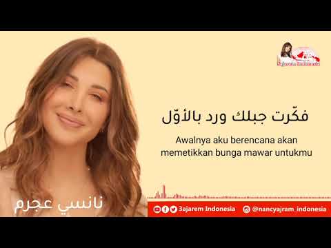 Emmi - Nancy Ajram [Indonesian Translation] إمّي - نانسي عجرم