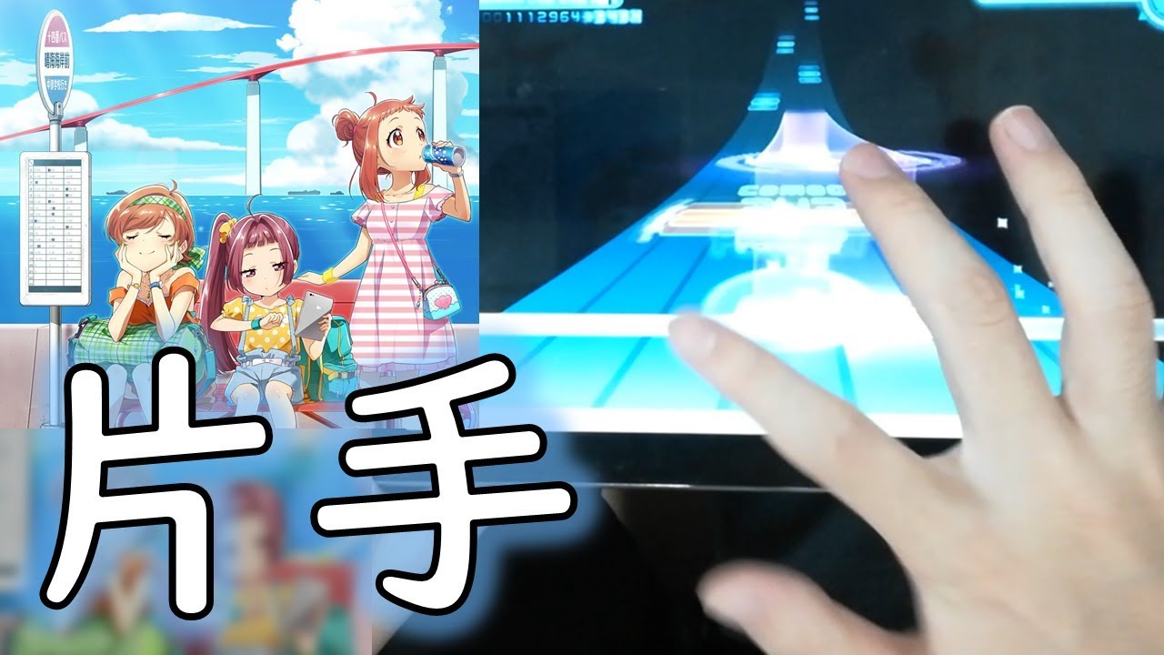 片手ナナシス 14歳のサマーソーダ Ex Lv 18 片手フルコン Youtube 片手ナナシス 14歳のサマーソーダ Ex Lv 18 片手フルコン Youtube