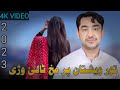 Pashto new song || Fazal khan marwat || Fazal khan tappay2023